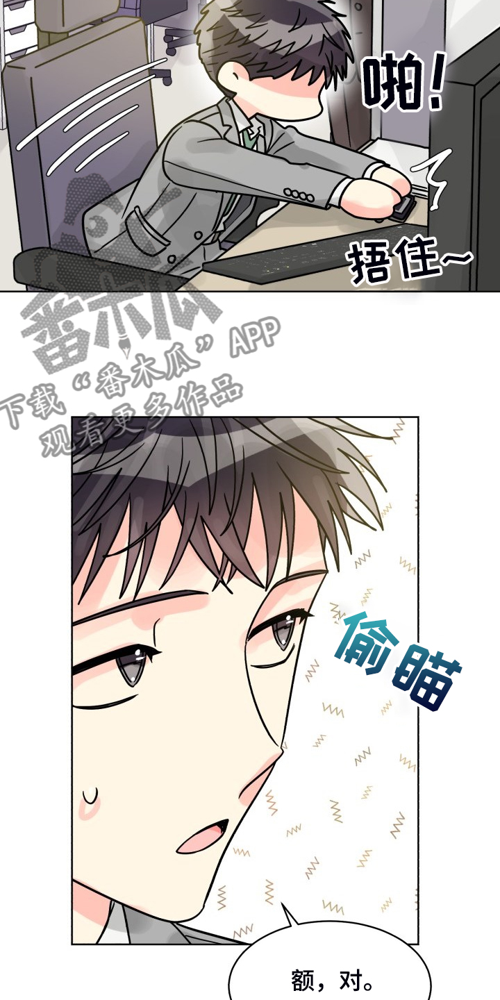 第69章：【第二季】感觉怪怪的9