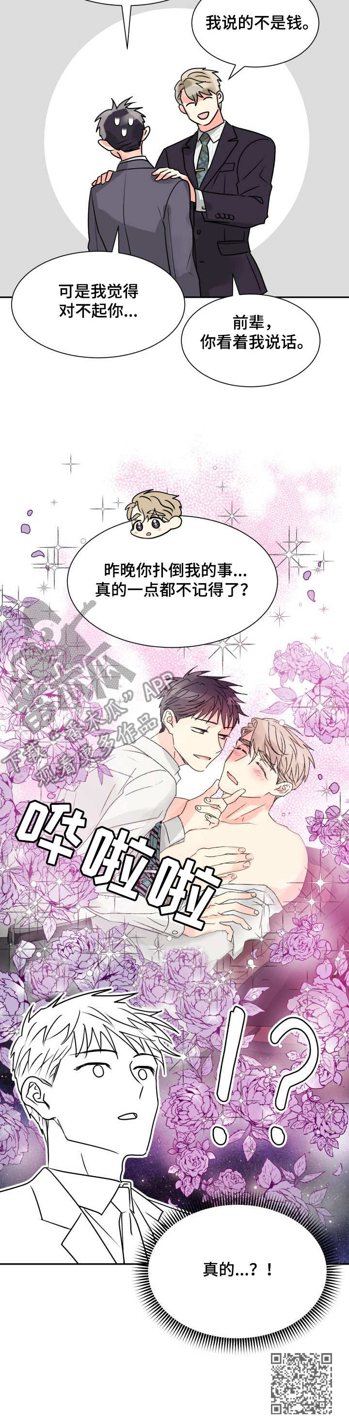 第5章：彩虹色10