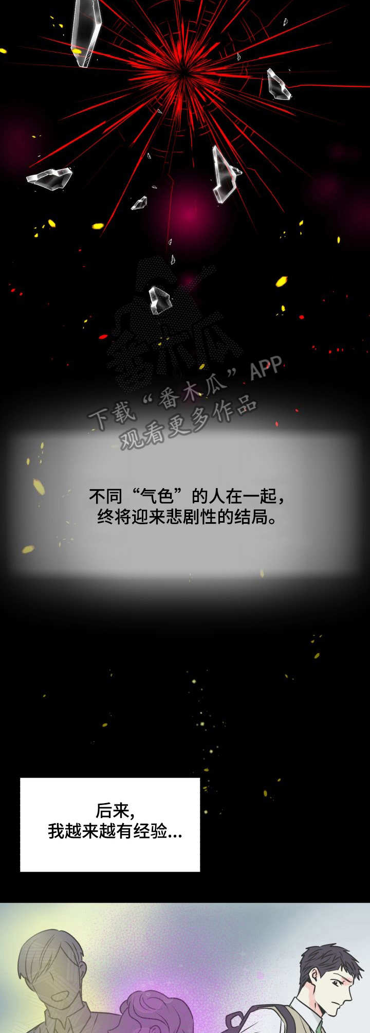 第4章：气运8