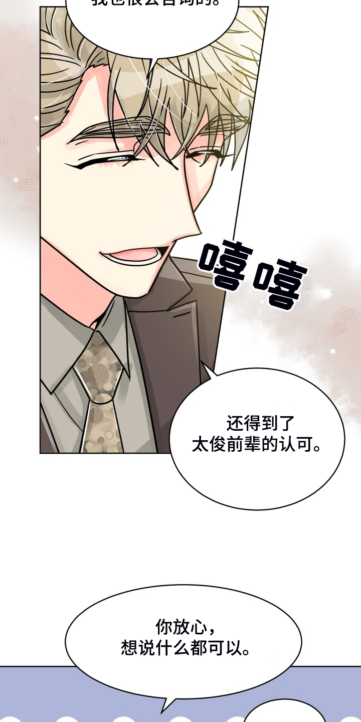 第70章：【第二季】针锋相对18