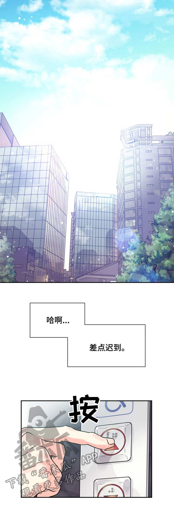 第4章：气运4