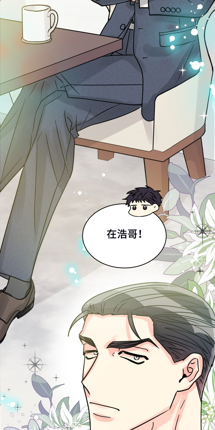 第69章：【第二季】感觉怪怪的19