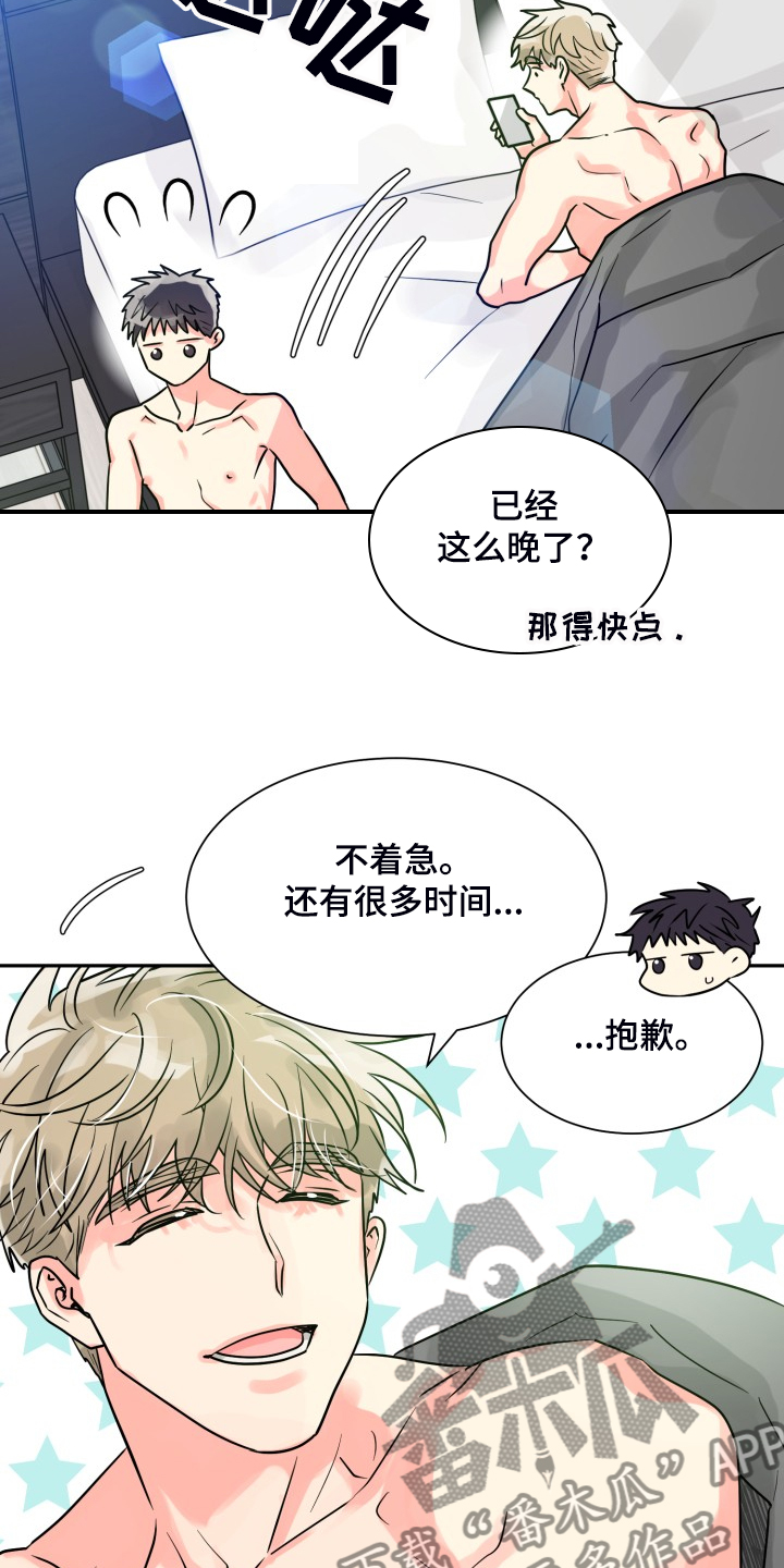 第55章：【第二季】约会泡汤18