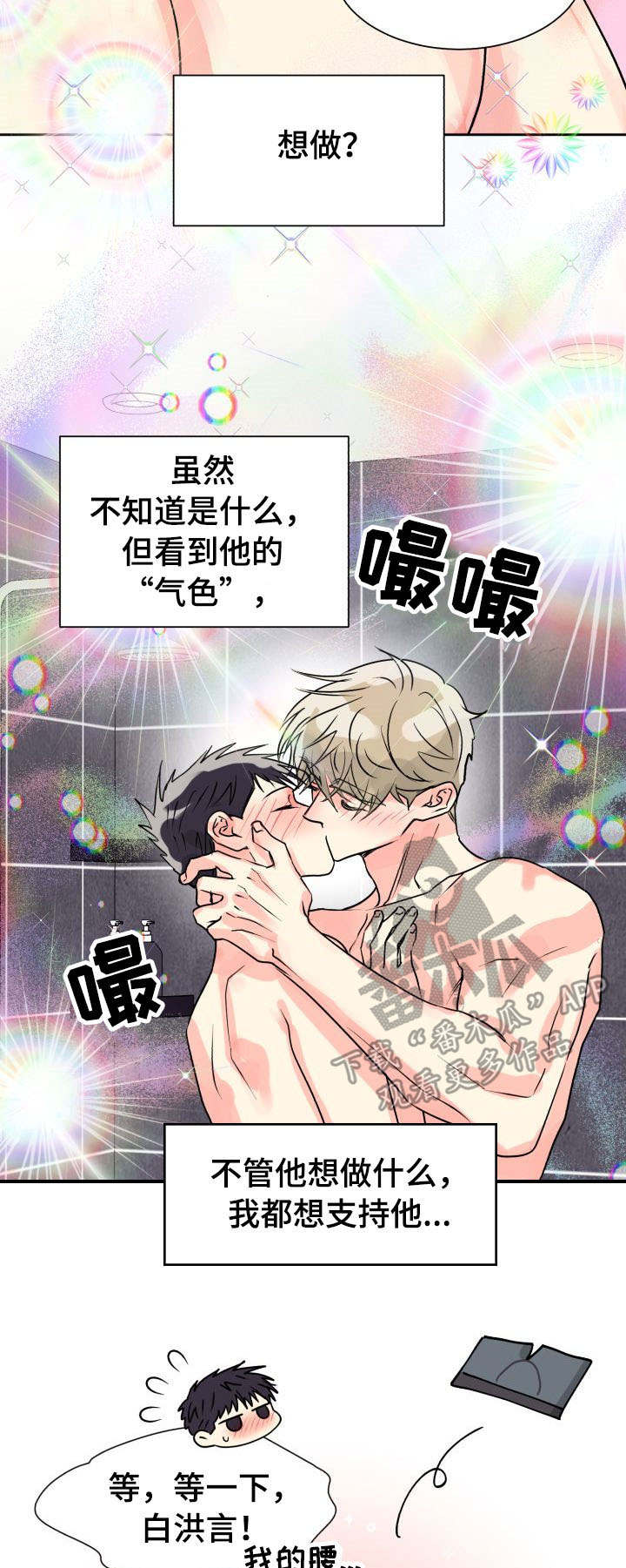 第22章：控制不住9