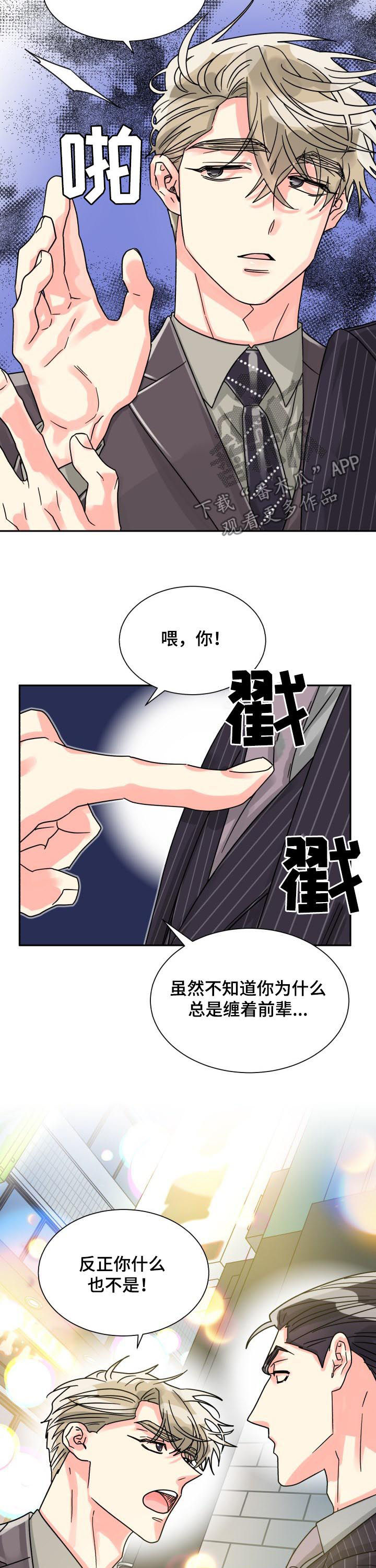 第44章：命定的伴侣4