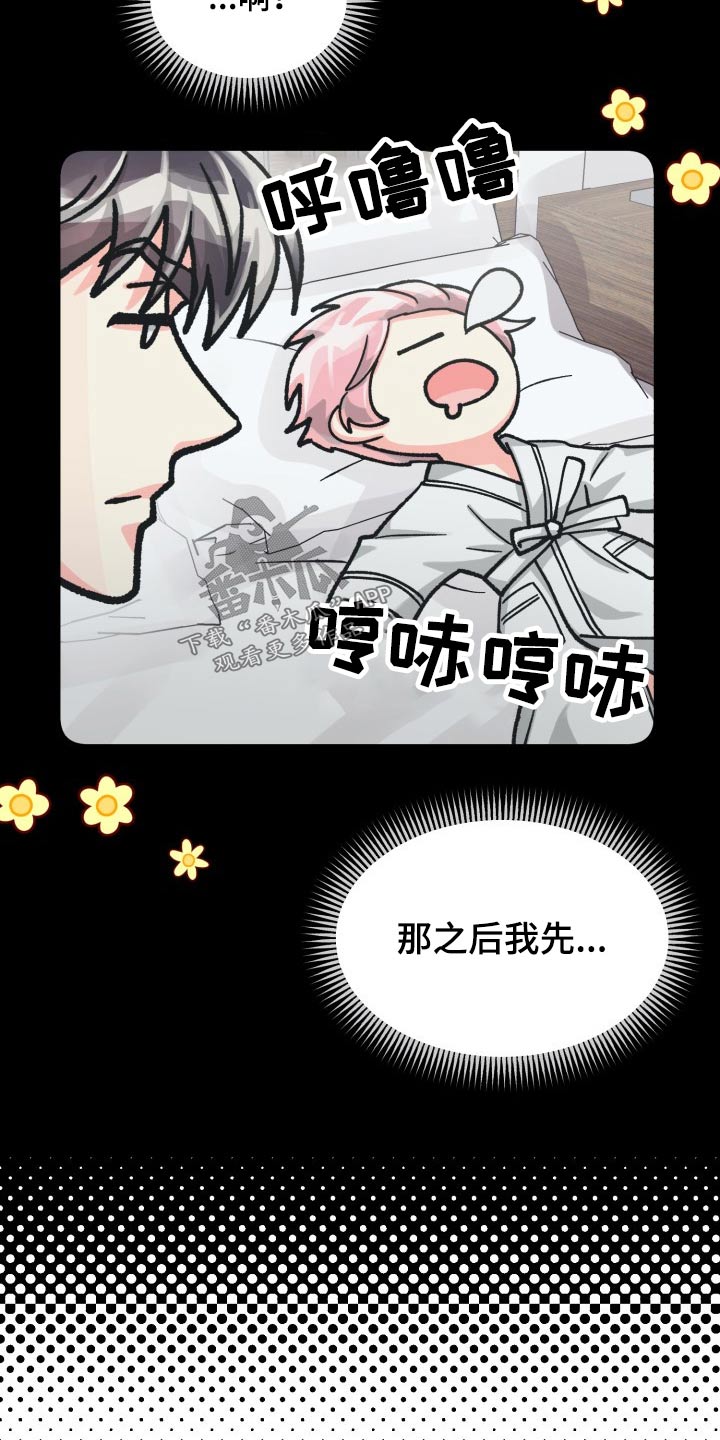 第86章：【第二季】陪伴23