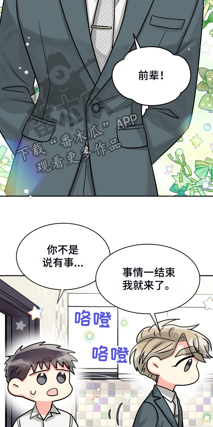 第75章：【第二季】那天晚上8