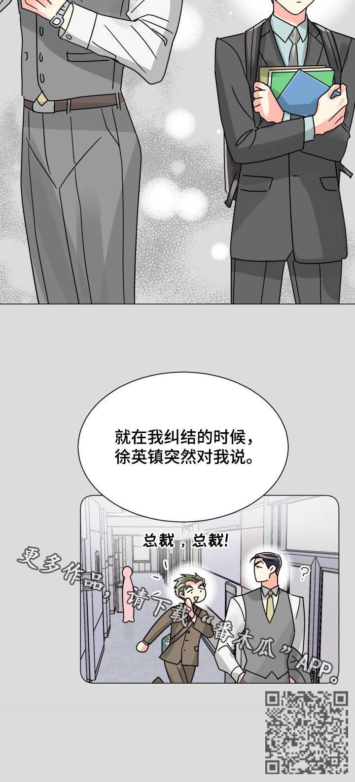 第40章：年龄差距11
