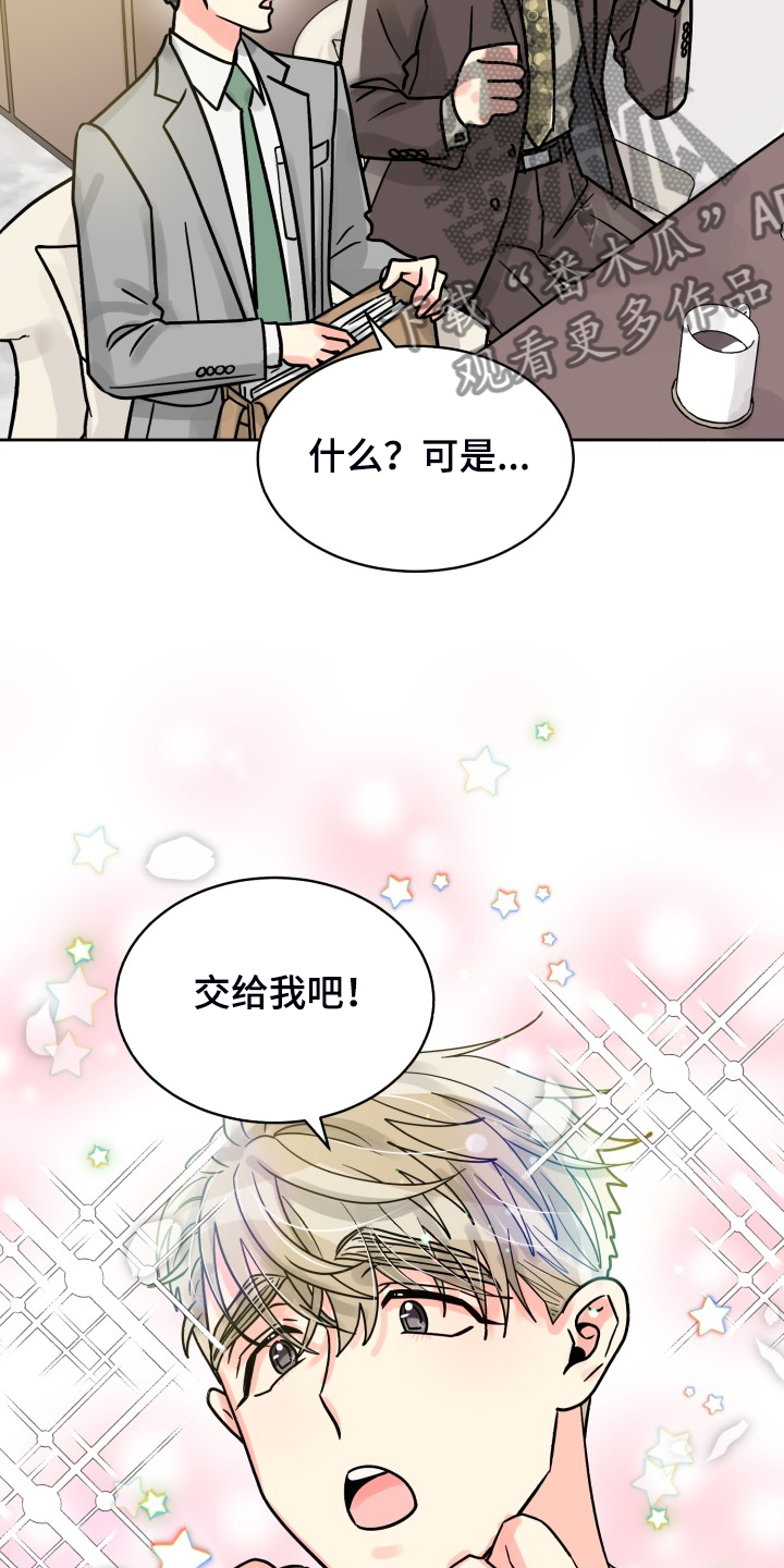 第70章：【第二季】针锋相对9