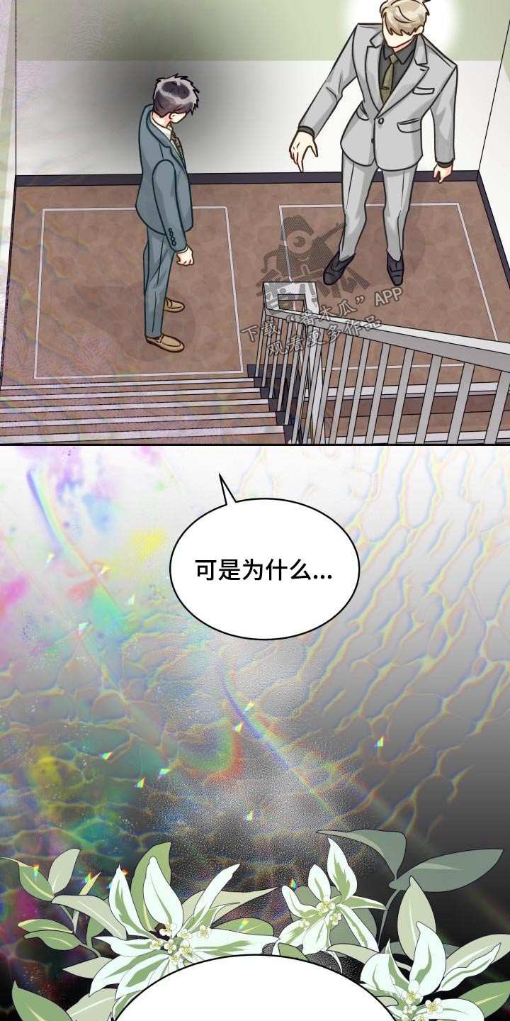 第97章：【第二季】欺骗16