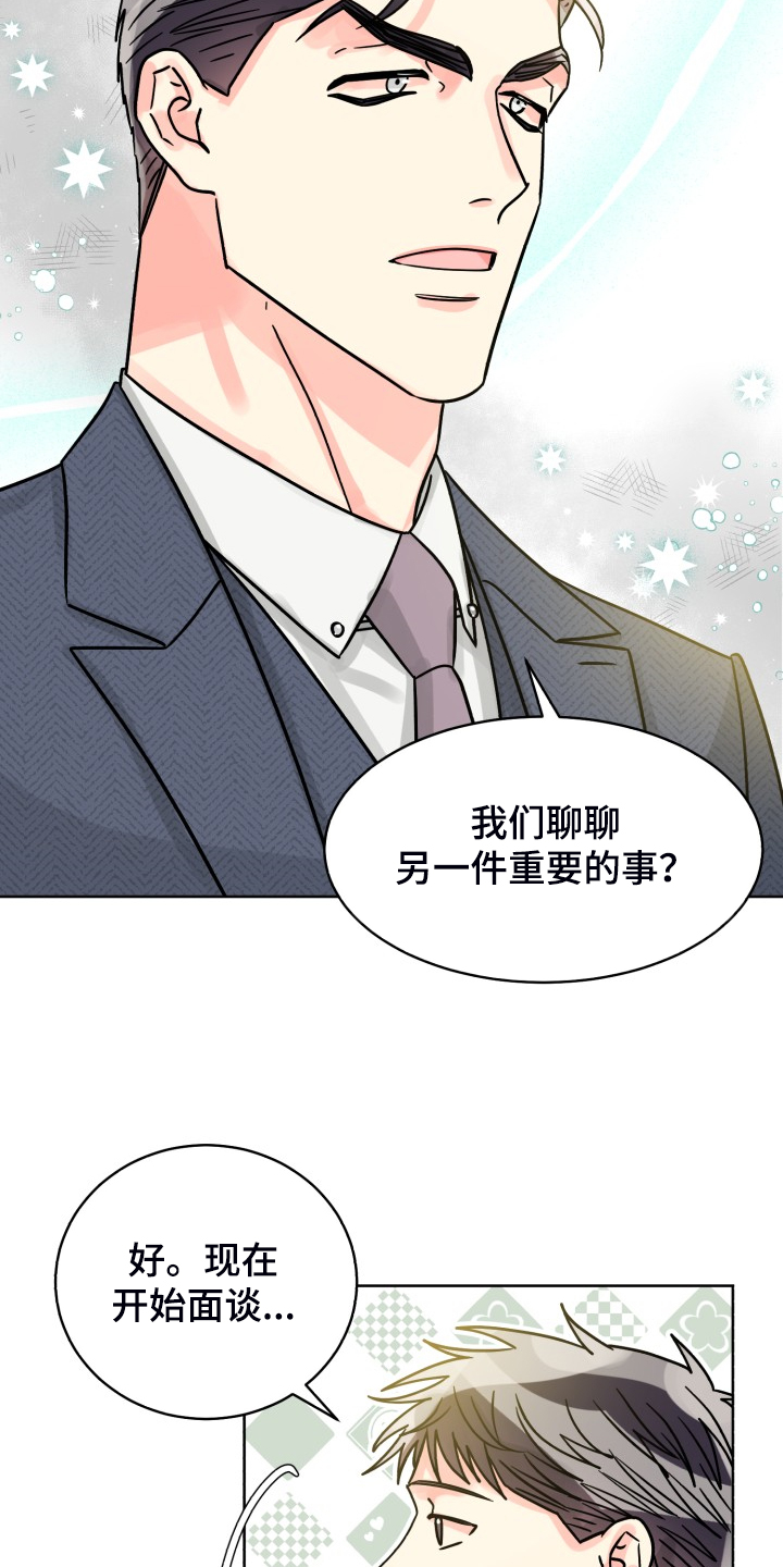 第70章：【第二季】针锋相对7