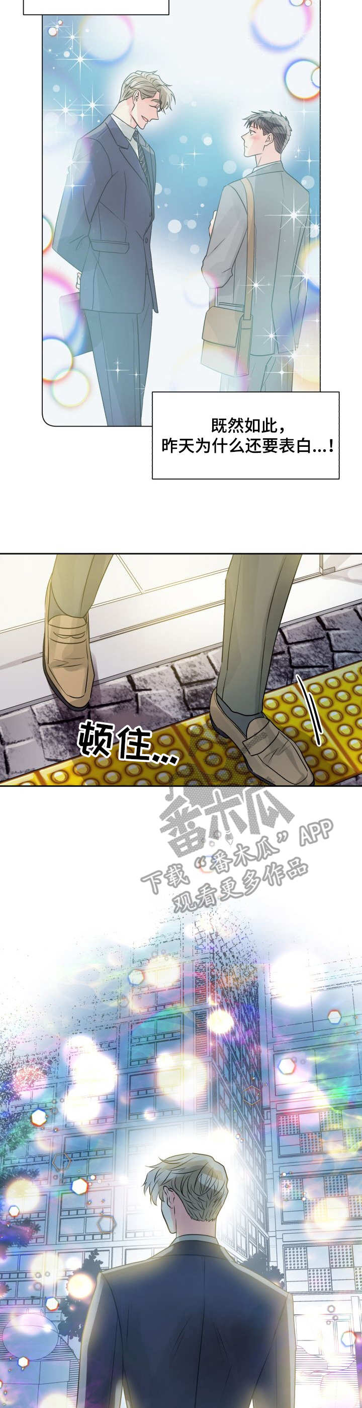 第16章：躲避8