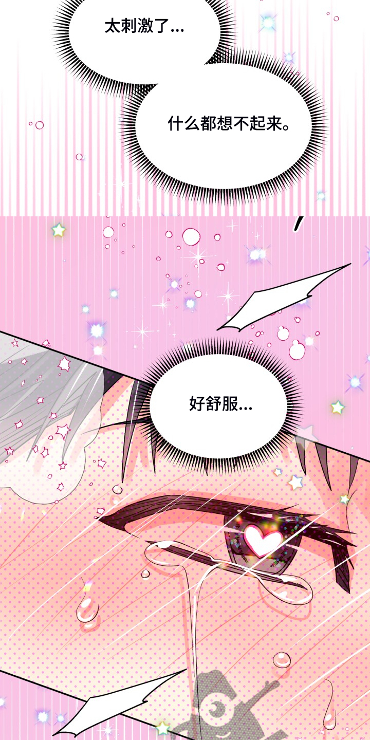第68章：【第二季】忽略的补偿6