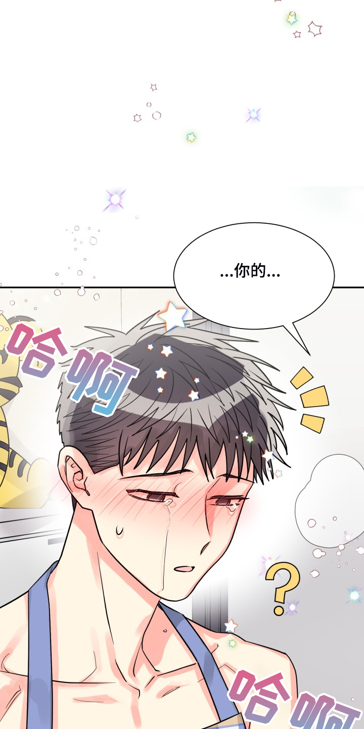 第67章：【第二季】美味14
