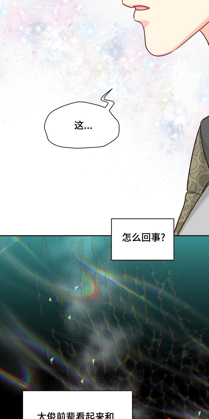 第97章：【第二季】欺骗18