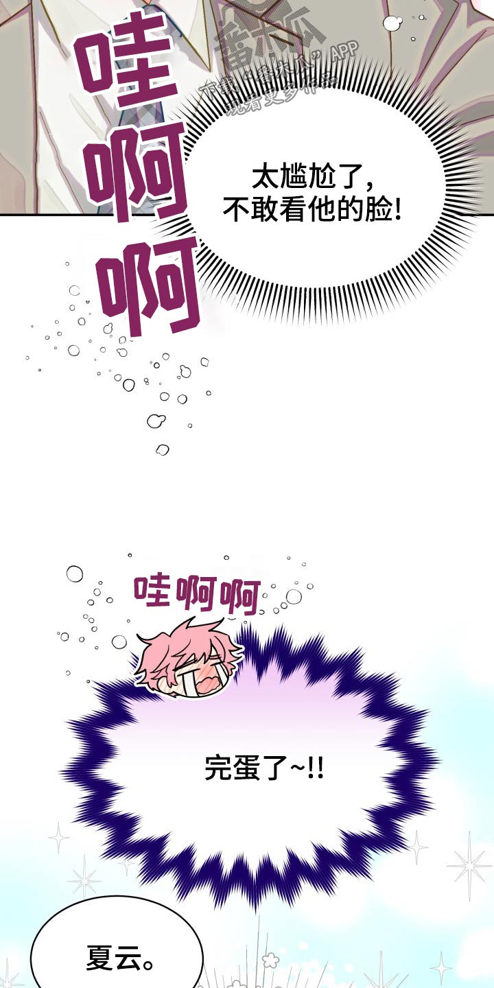 第90章：【第二季】我接受17