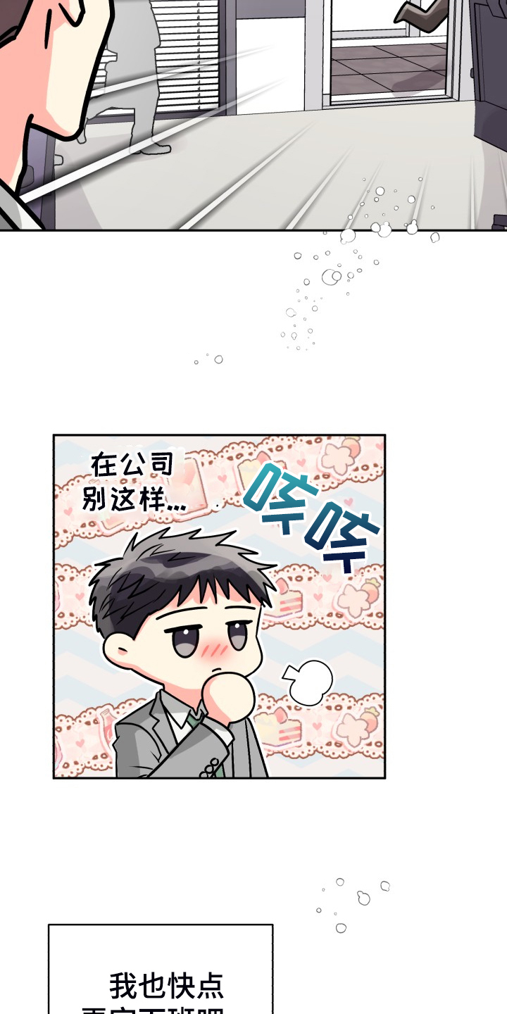 第71章：【第二季】晴天霹雳23