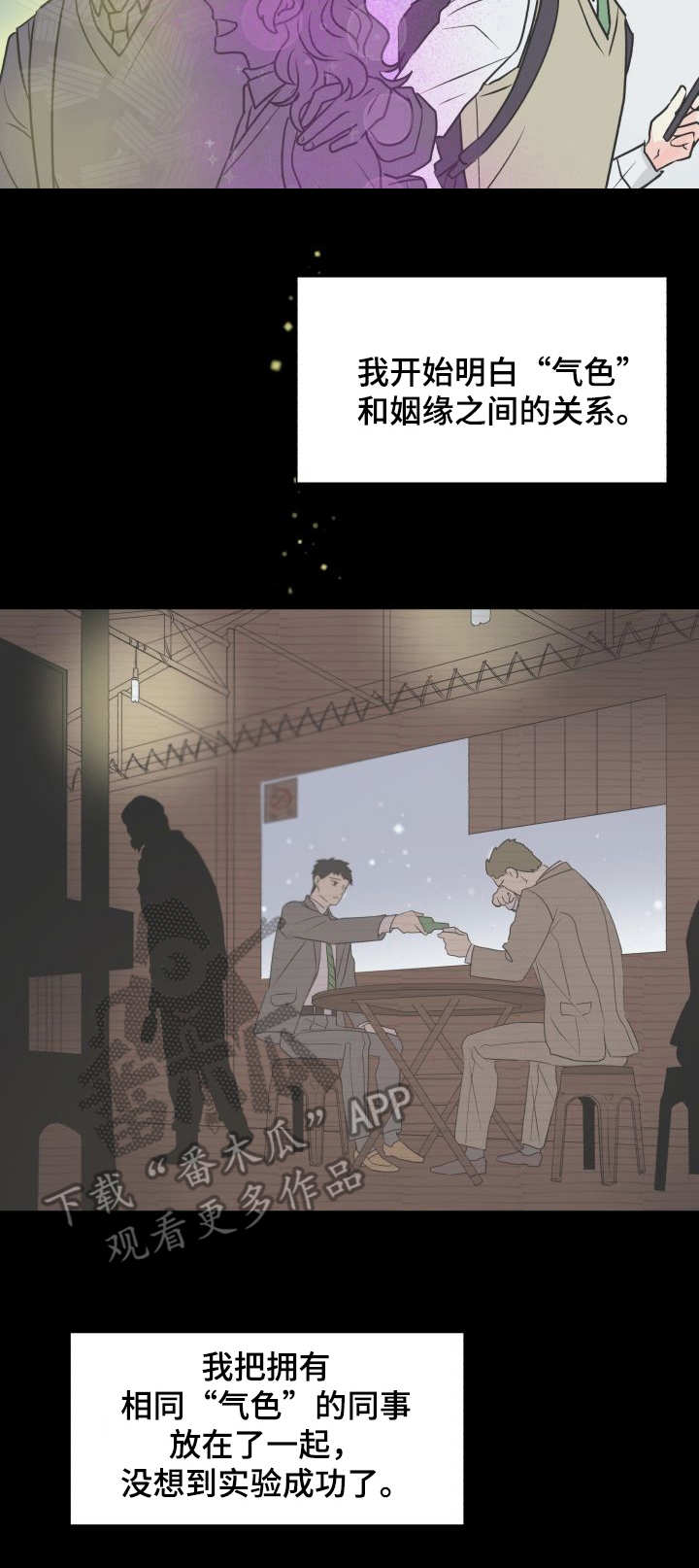 第4章：气运9