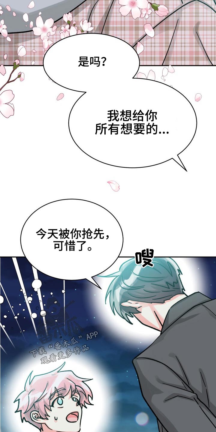 第85章：【第二季】请客24