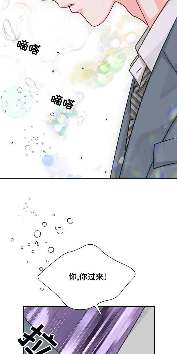 第97章：【第二季】欺骗11