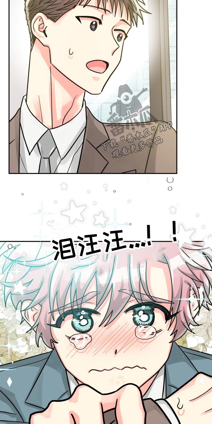 第79章：【第二季】不要9