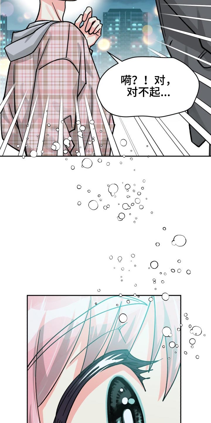 第85章：【第二季】请客25