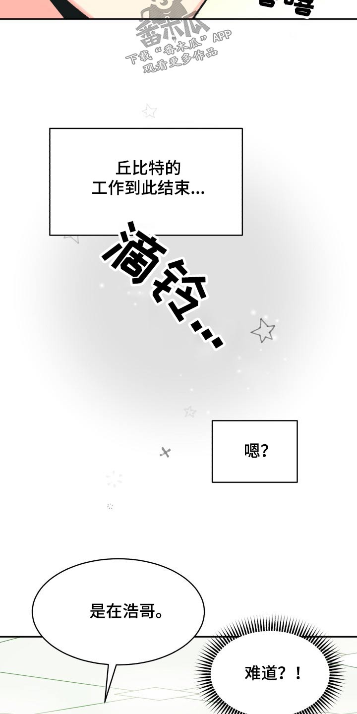 第87章：【第二季】见面26