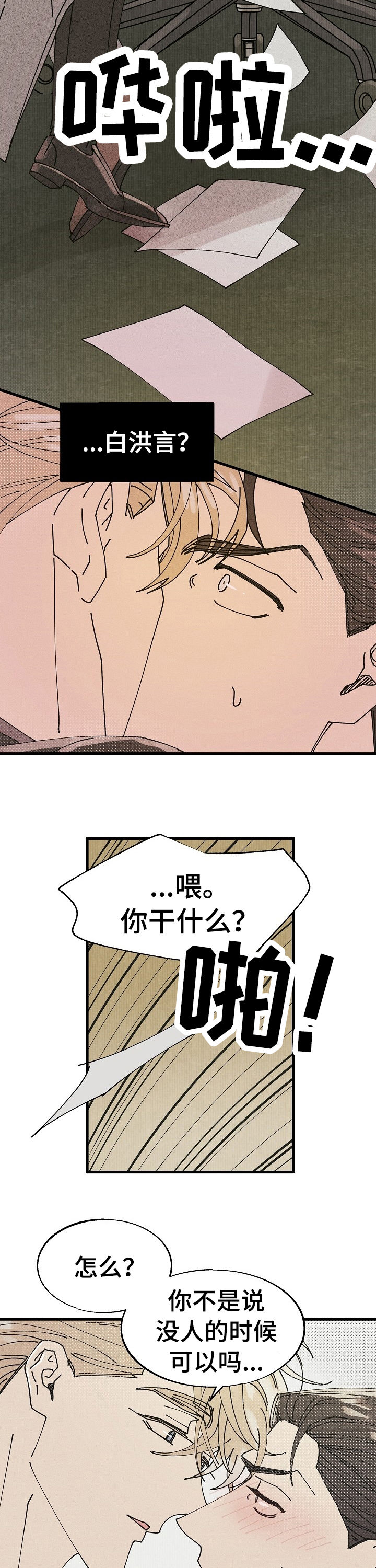 第53章：特别篇：这里是公司！8
