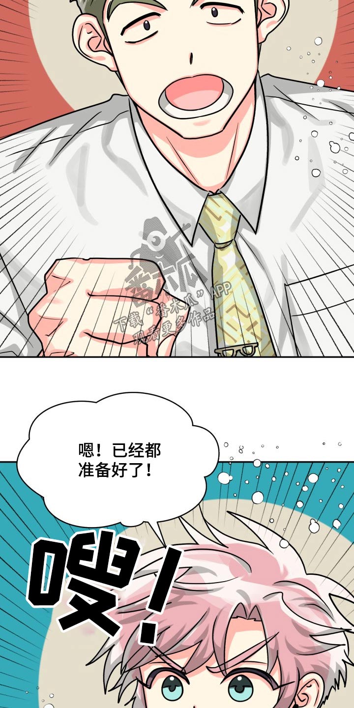 第81章：【第二季】没问题19