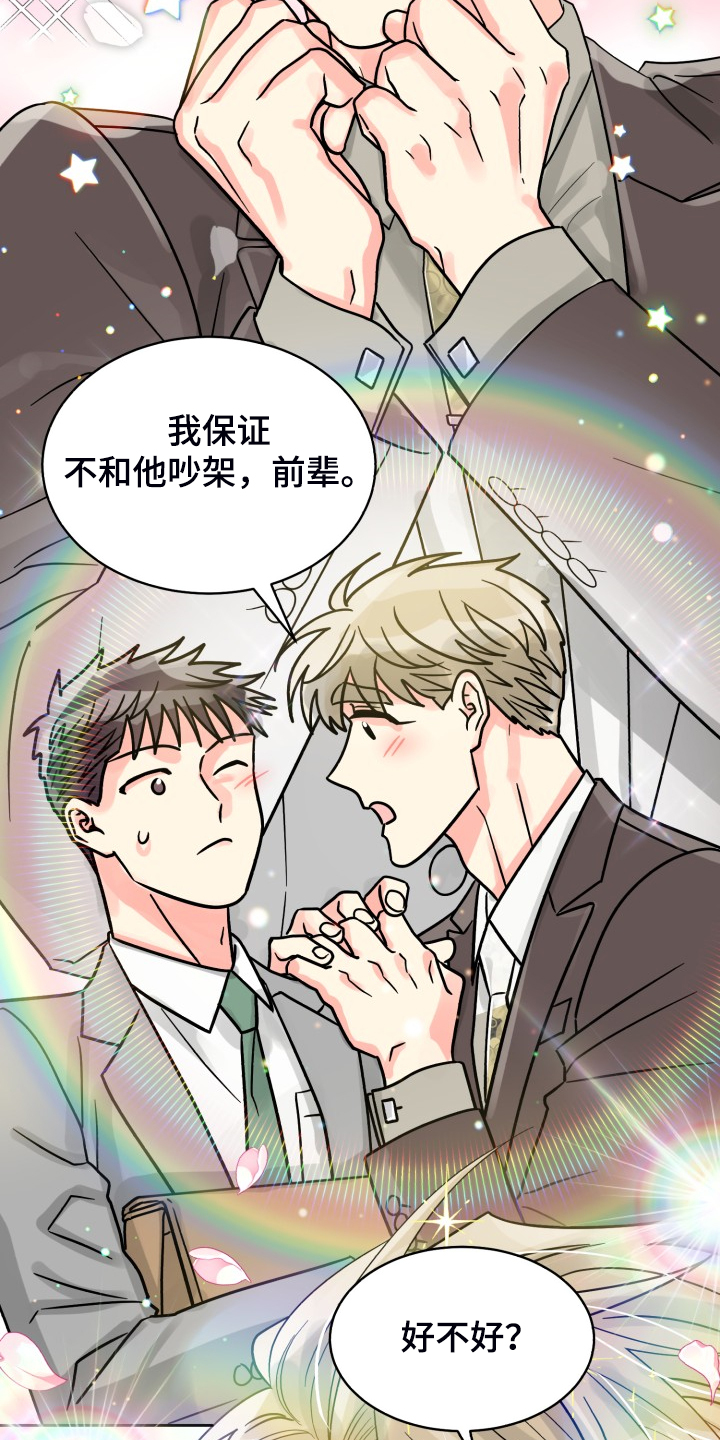 第70章：【第二季】针锋相对10