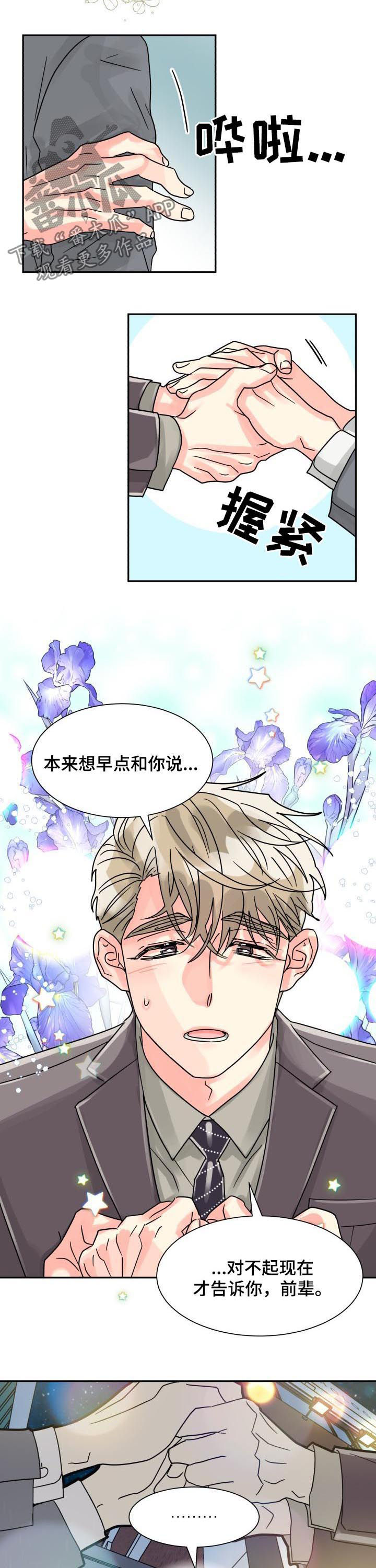 第45章：彩虹色1