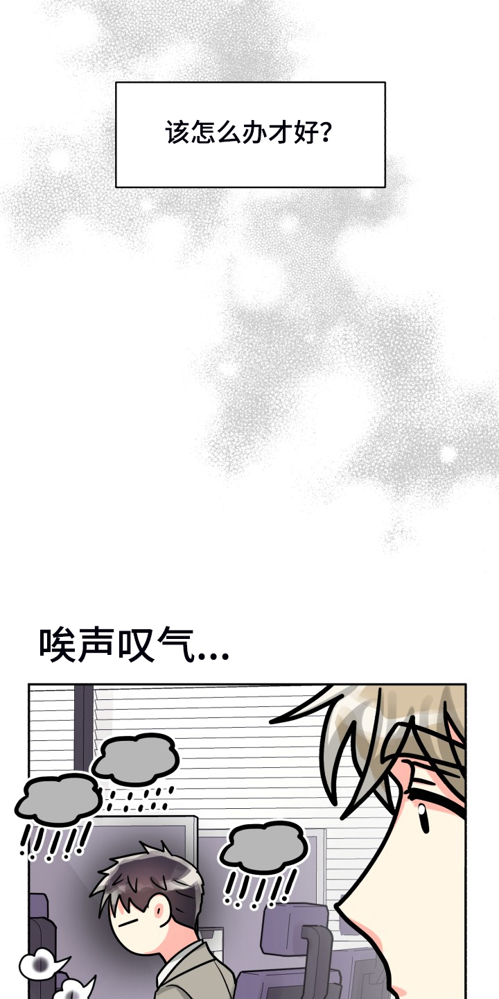 第74章：【第二季】一个人有点奇怪20