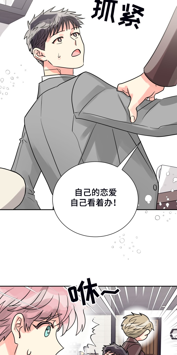 第62章：【第二季】非常可疑2