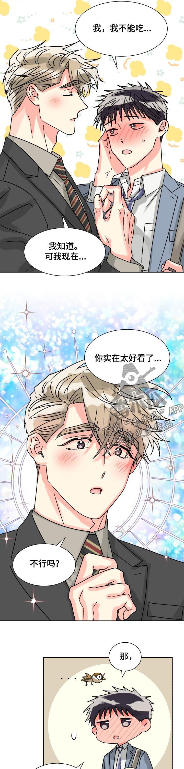 第49章：聊得特别顺畅11