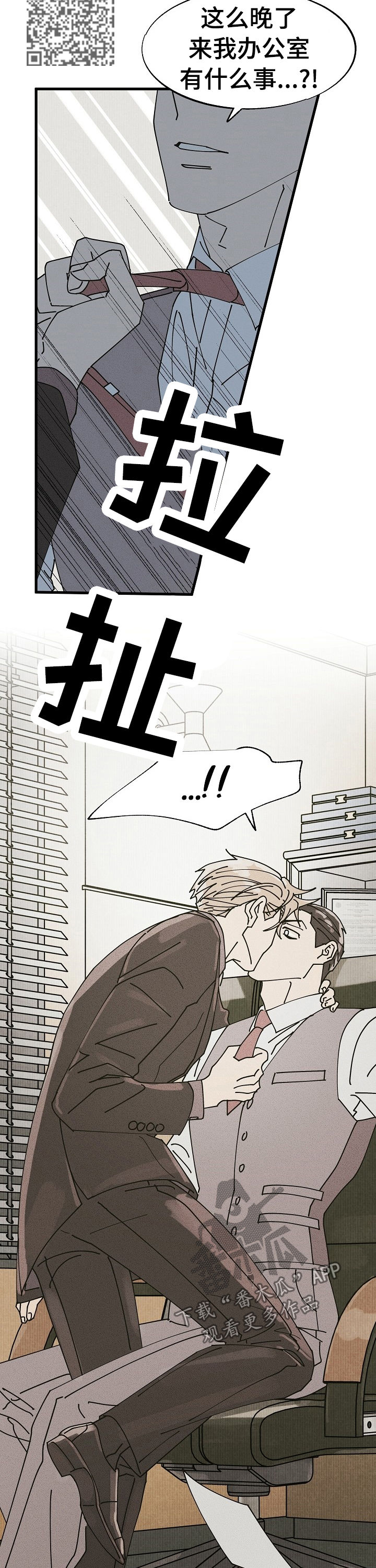 第53章：特别篇：这里是公司！7