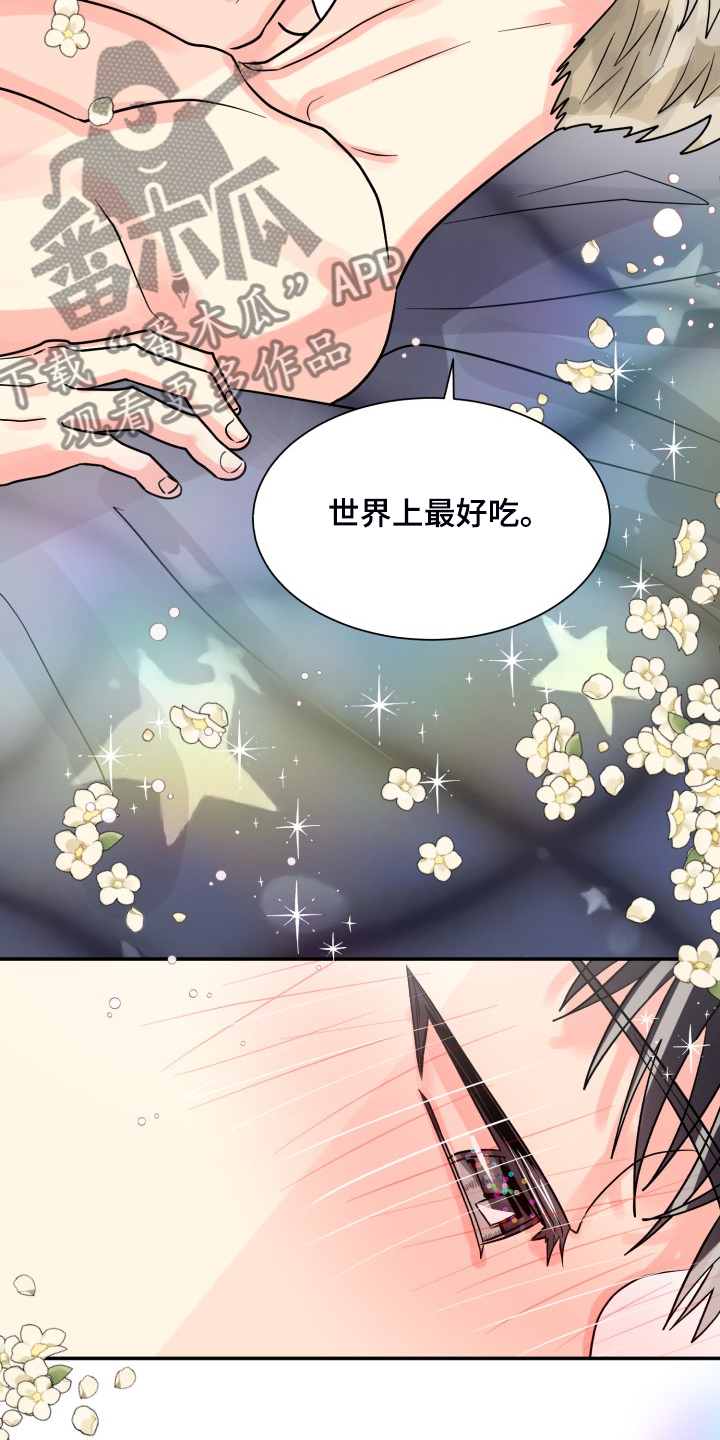 第67章：【第二季】美味20