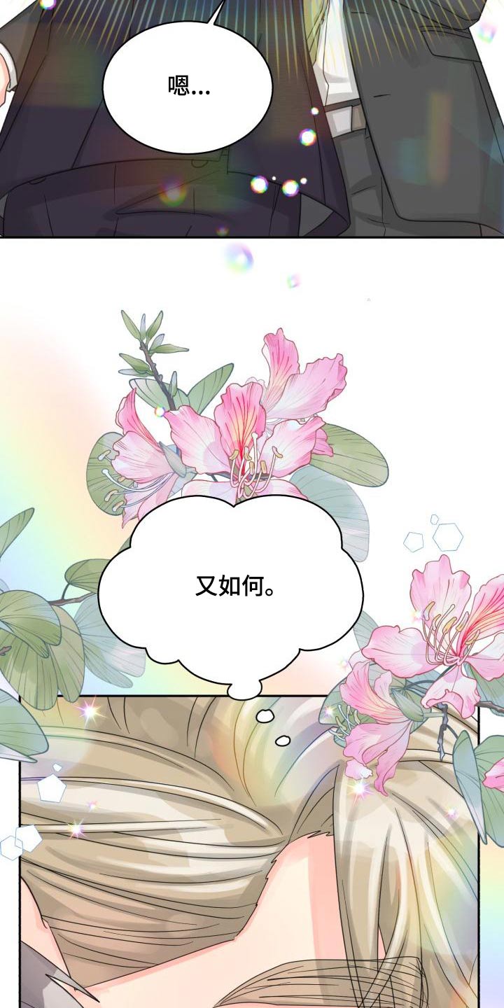 第94章：【第二季】该死11