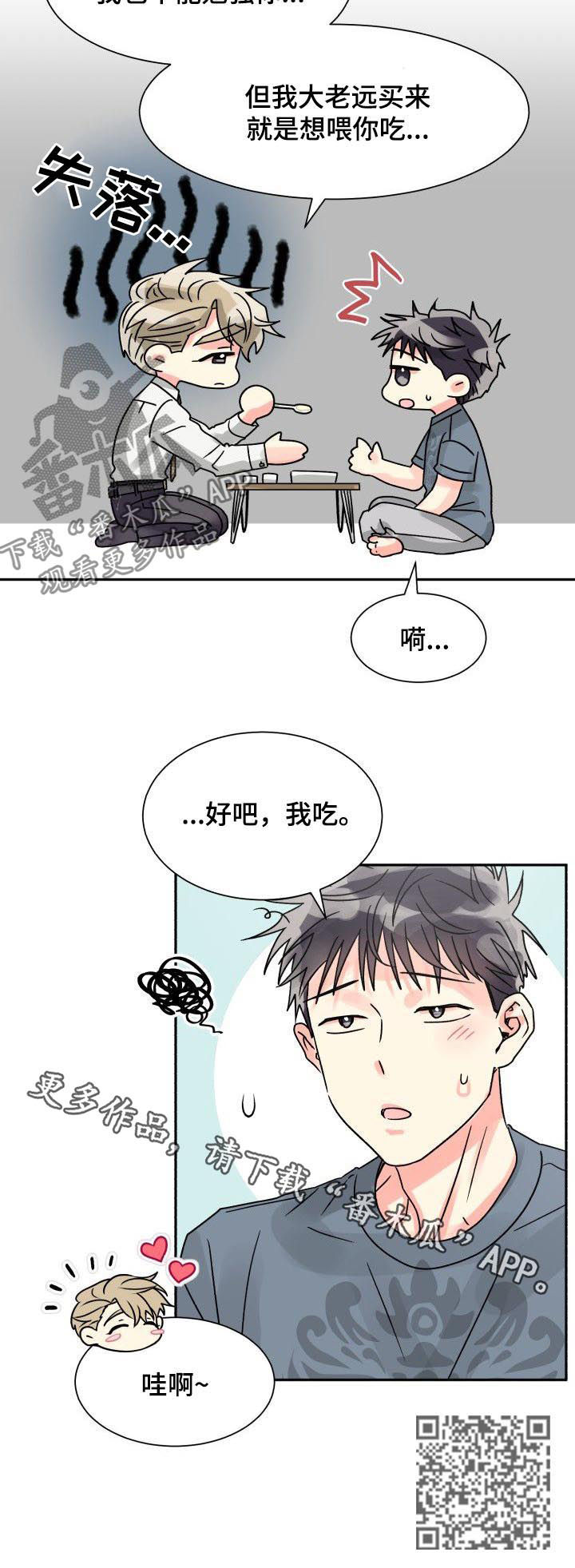 第28章：喂食11