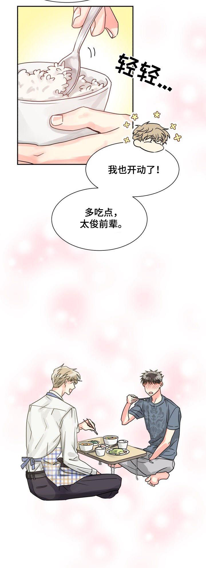 第30章：早餐5