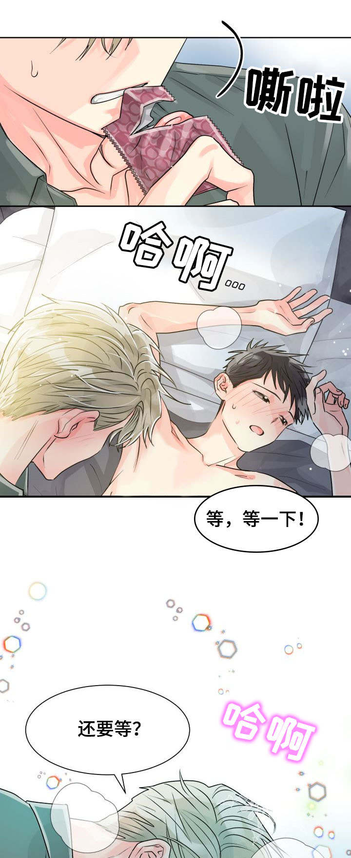 第20章：邀请11