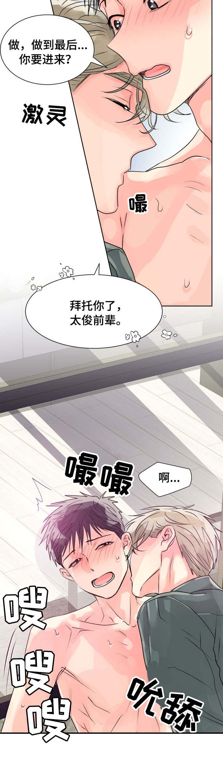 第20章：邀请6