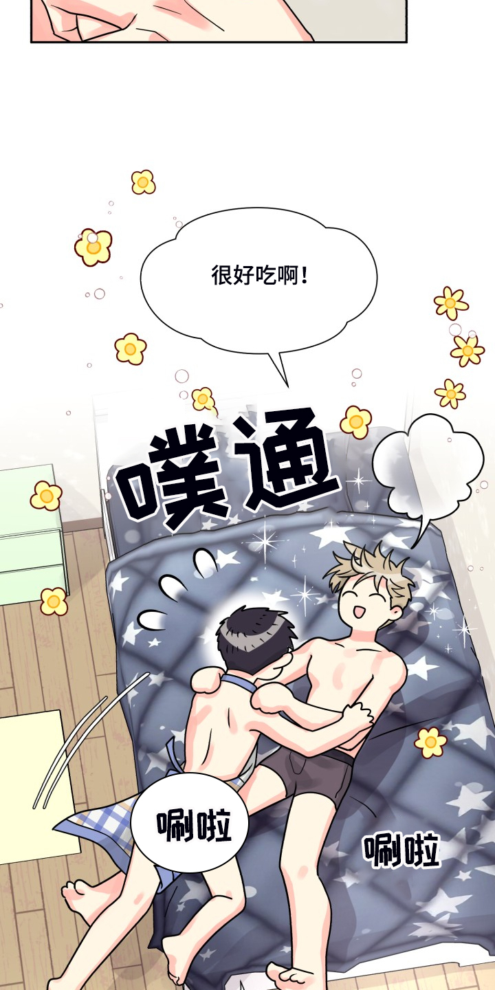 第67章：【第二季】美味18