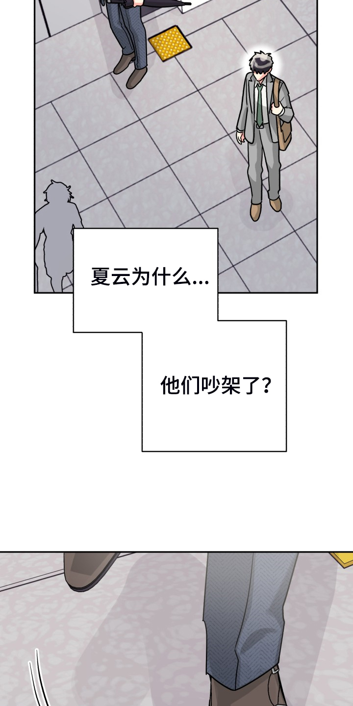 第72章：【第二季】萎靡不振15