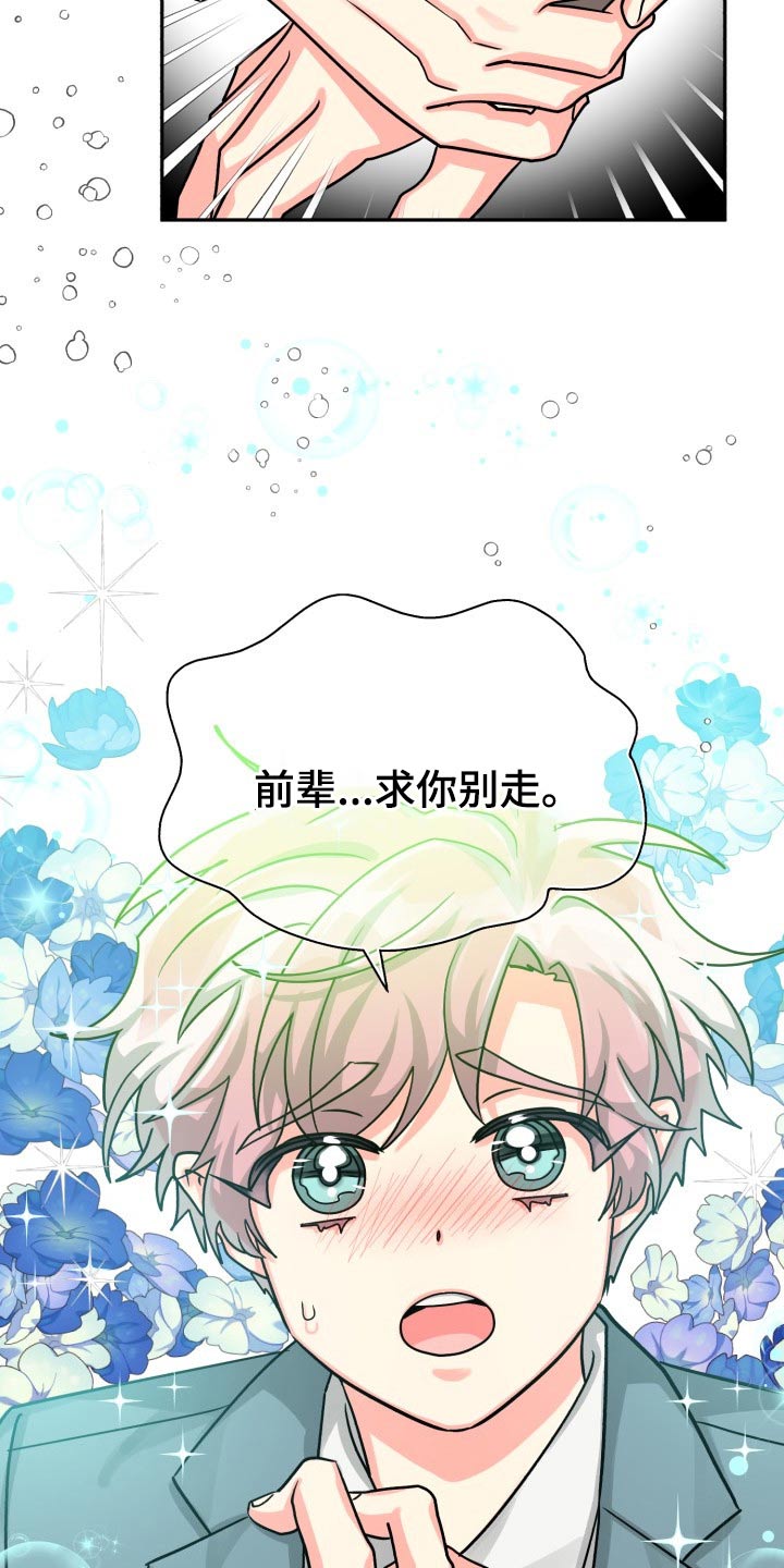 第80章：【第二季】冷静15