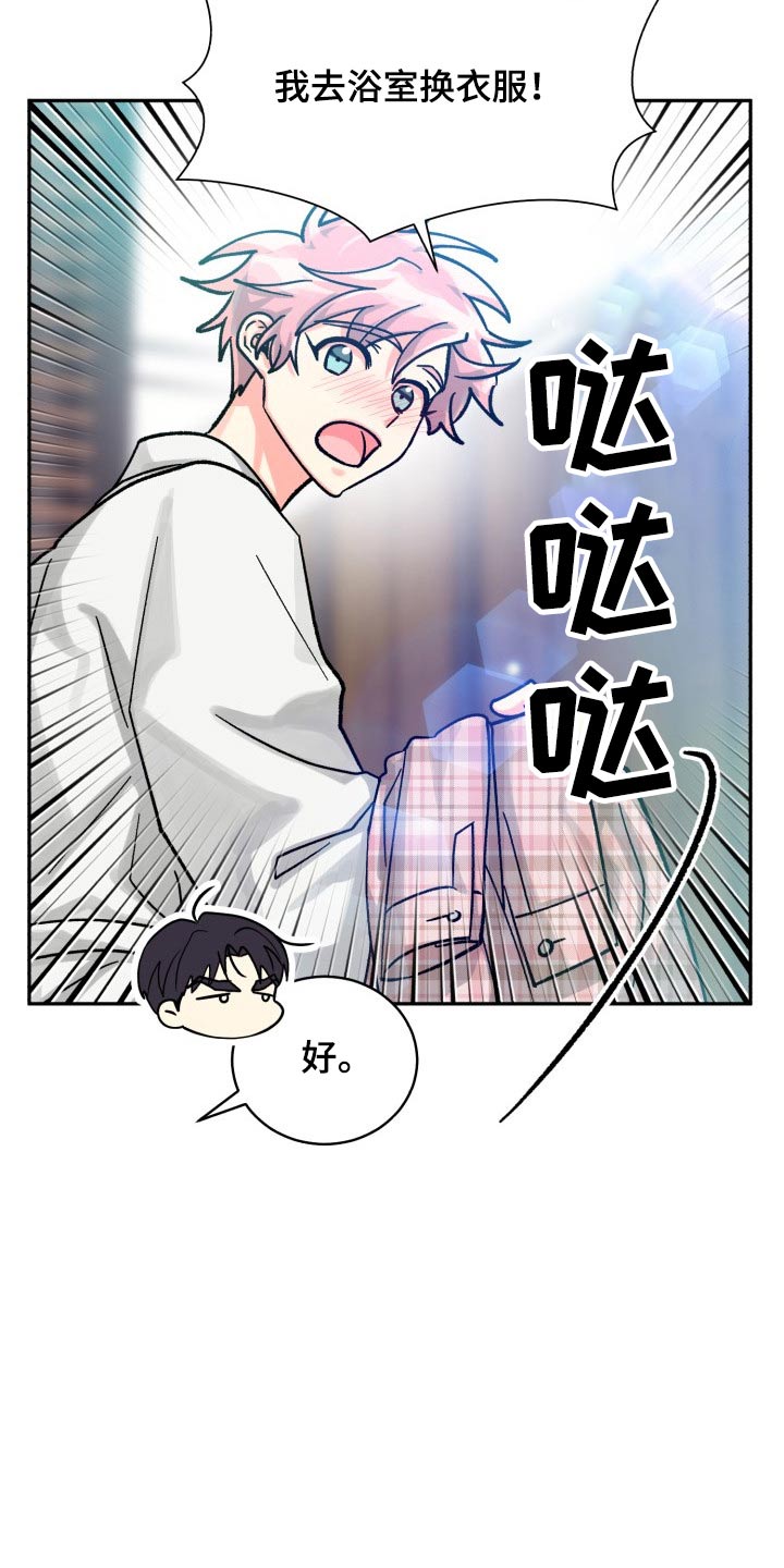第87章：【第二季】见面7