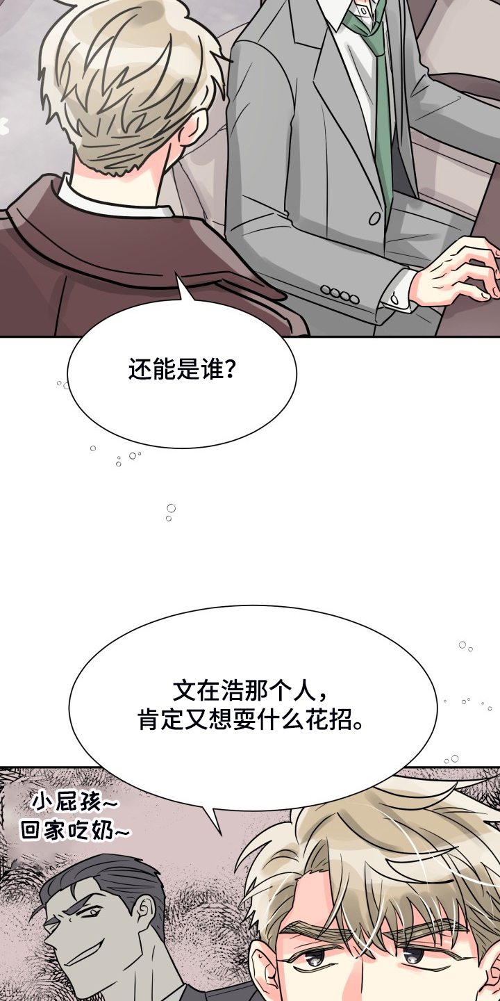 第61章：【第二季】自己处理25
