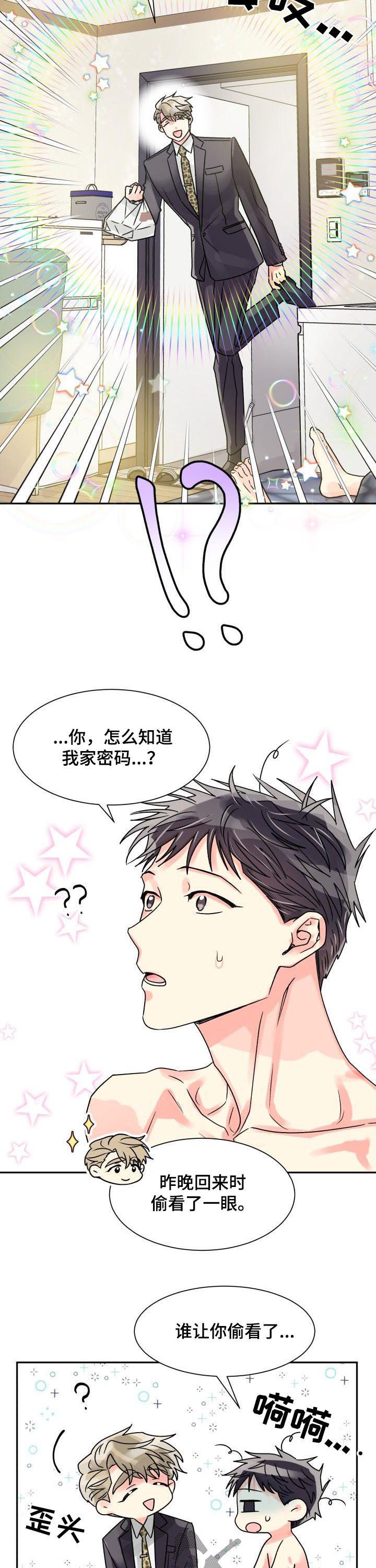 第28章：喂食7