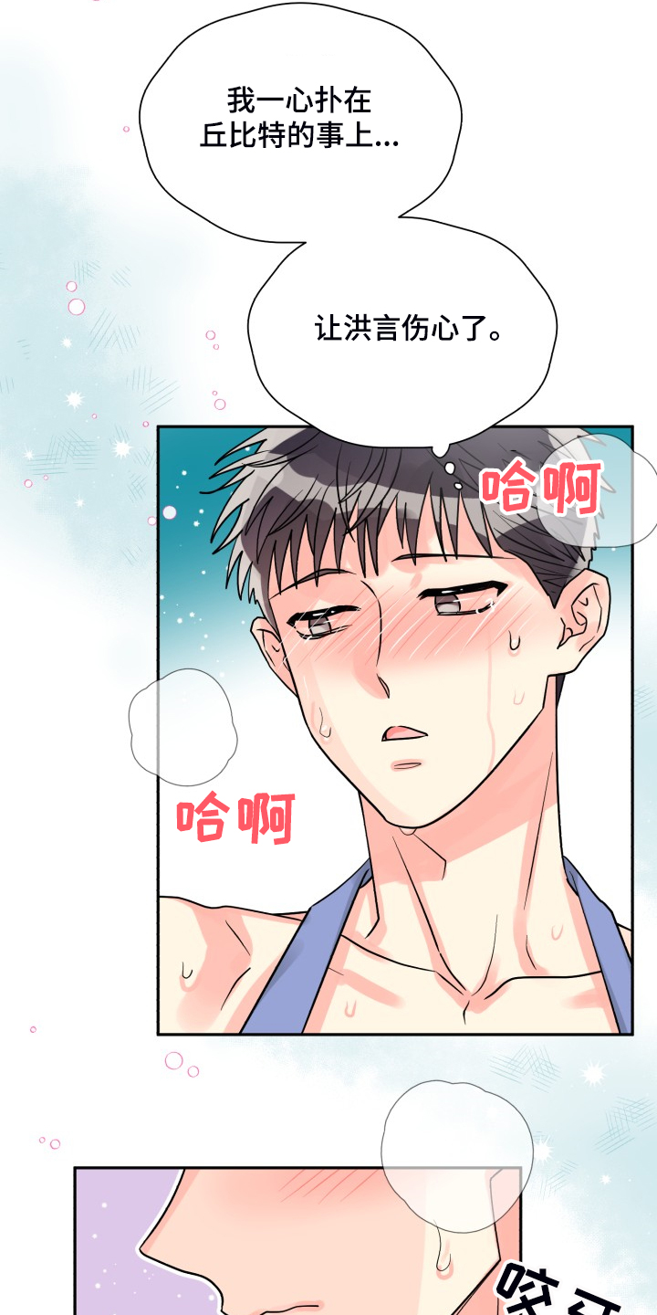第68章：【第二季】忽略的补偿13