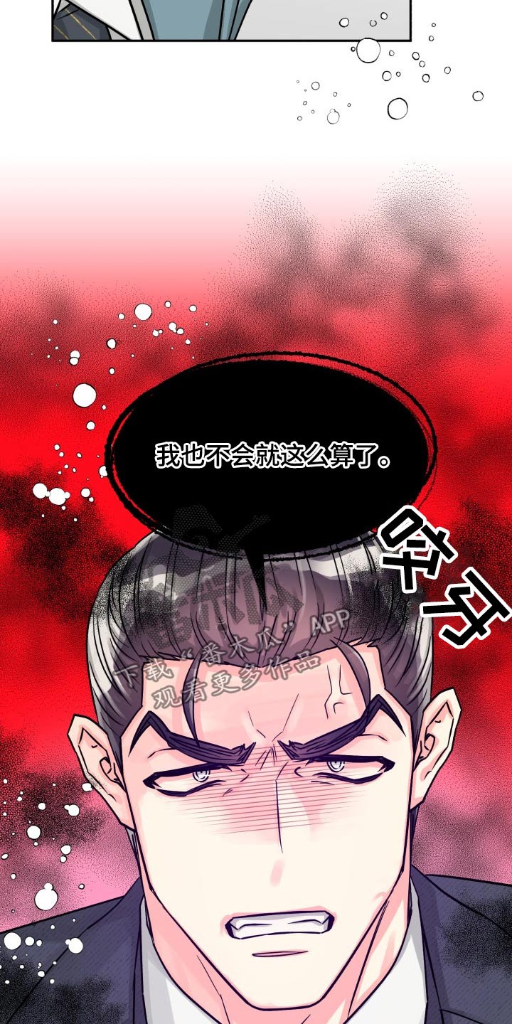 第80章：【第二季】冷静10