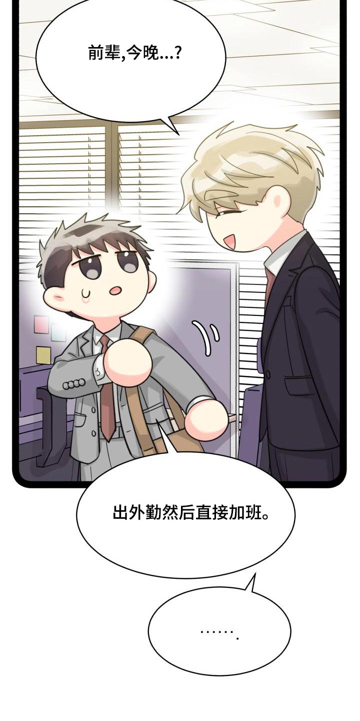 第94章：【第二季】该死15